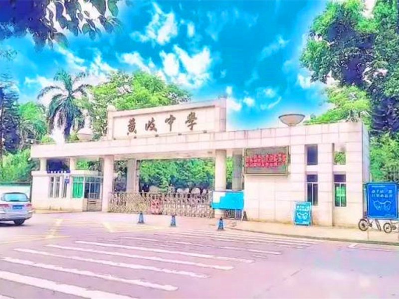 黄岐中学2.jpg